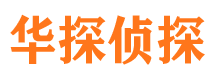 临猗外遇出轨调查取证